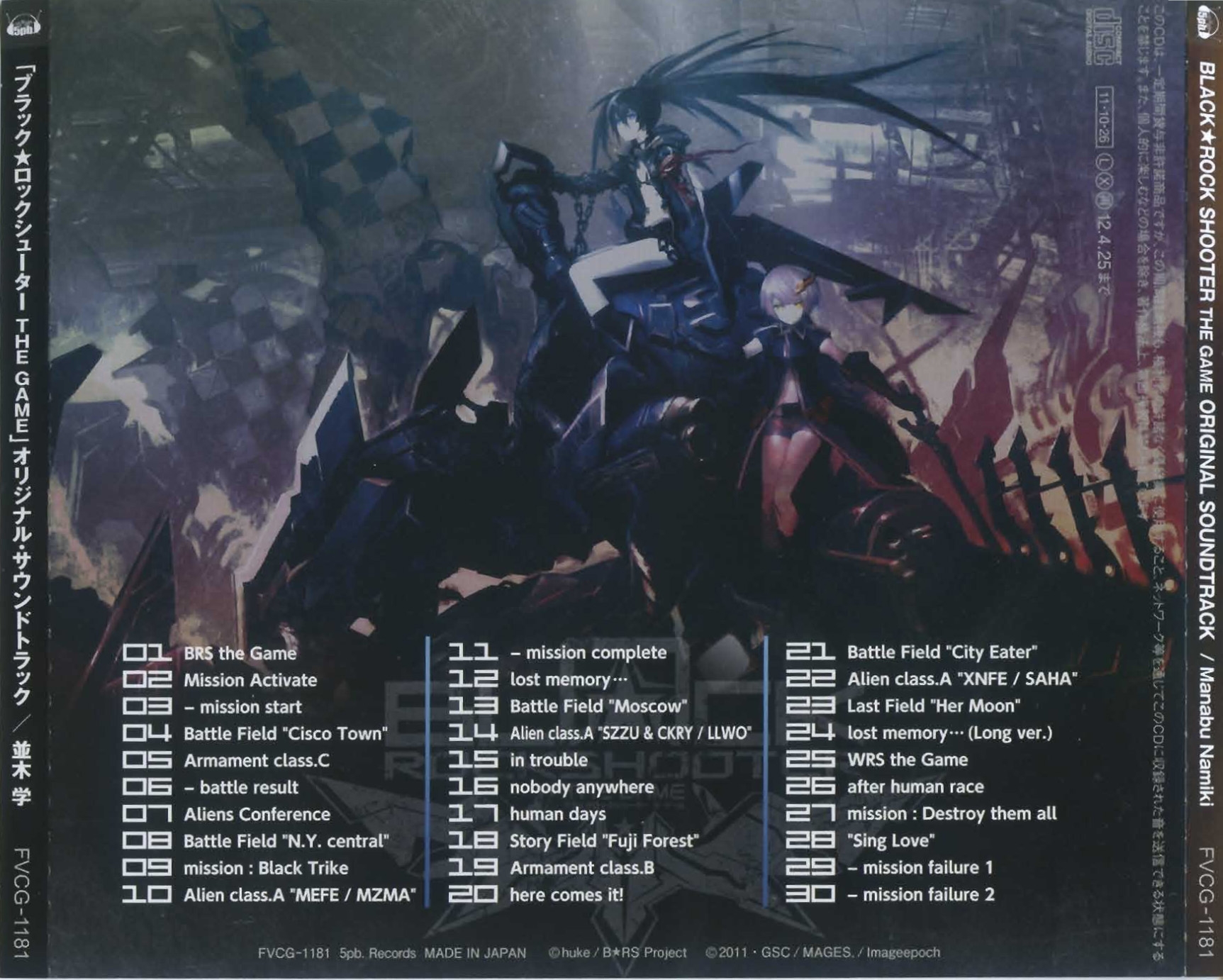 BLACK☆ROCK SHOOTER THE GAME ORIGINAL SOUNDTRACK (2011) MP3
